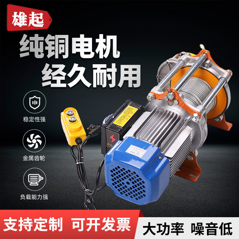 多功能铝壳提升机CD-K1全铝电动卷扬机220V提升机380V铝壳提升机
