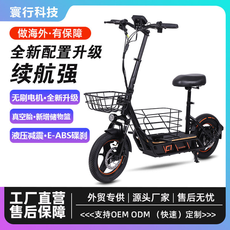 跨境批发14寸两轮成年人代步踏板车可折叠长续航储物篮电动滑板车