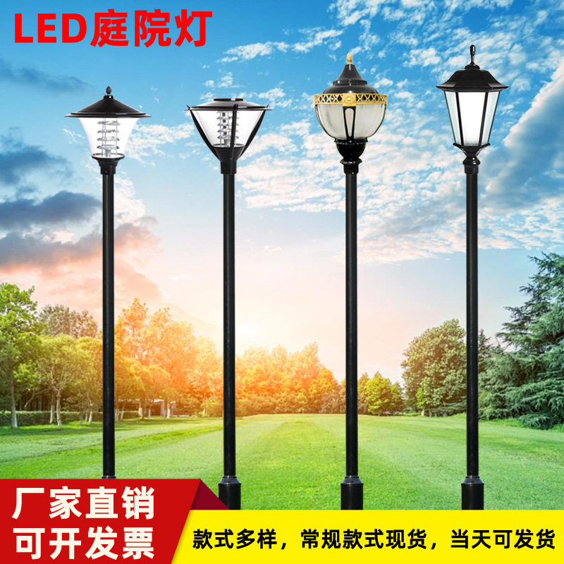路灯户外LED庭院灯3米3.5米现代景观灯庭院灯小区花园简约庭院灯