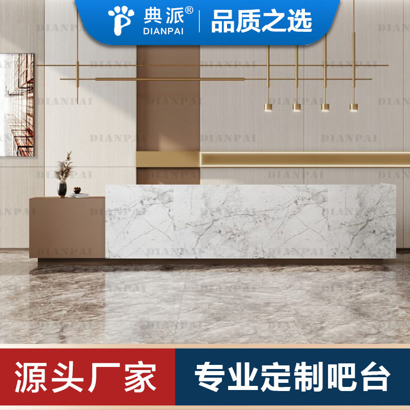 企业公司前台吧台服务接待台岩板大理石高端大气收银台现代简约风