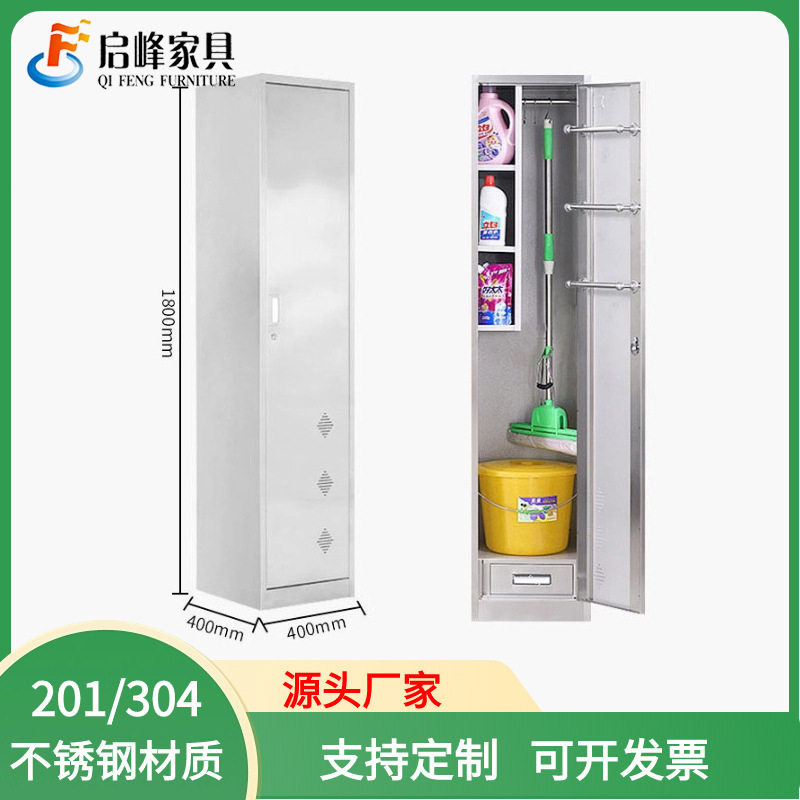 厂家不锈钢清洁柜杂物柜工具收纳柜清洁柜卫生柜