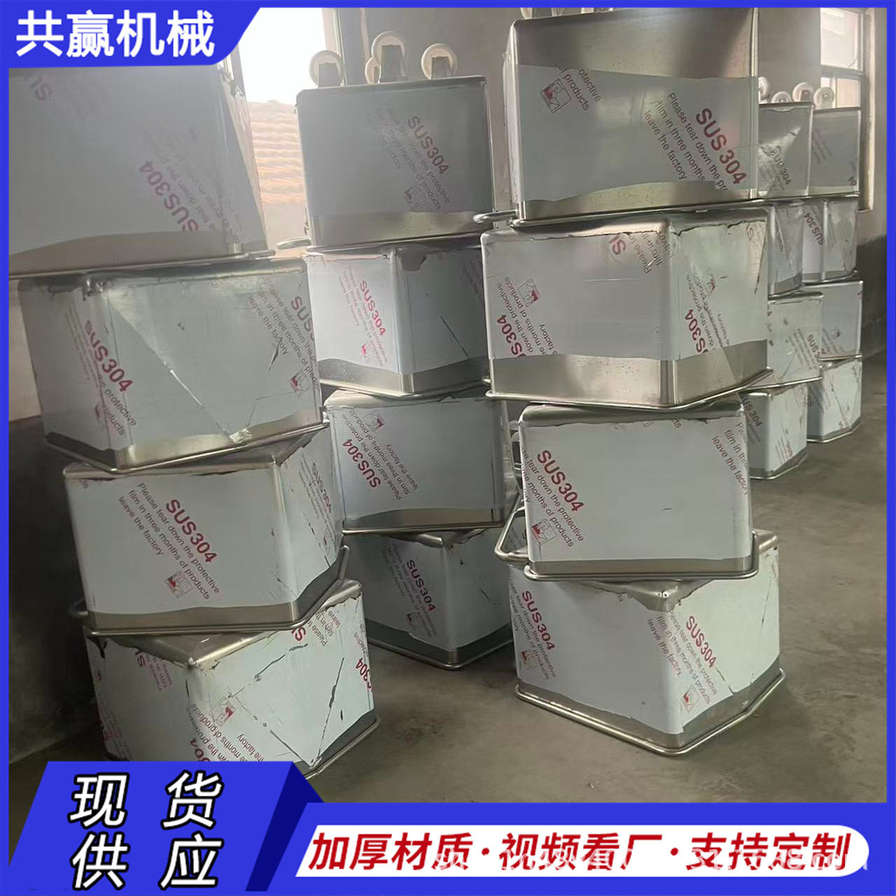物料周转车肉类腌制腌料料桶车圆角料斗车304移动不锈钢小料车