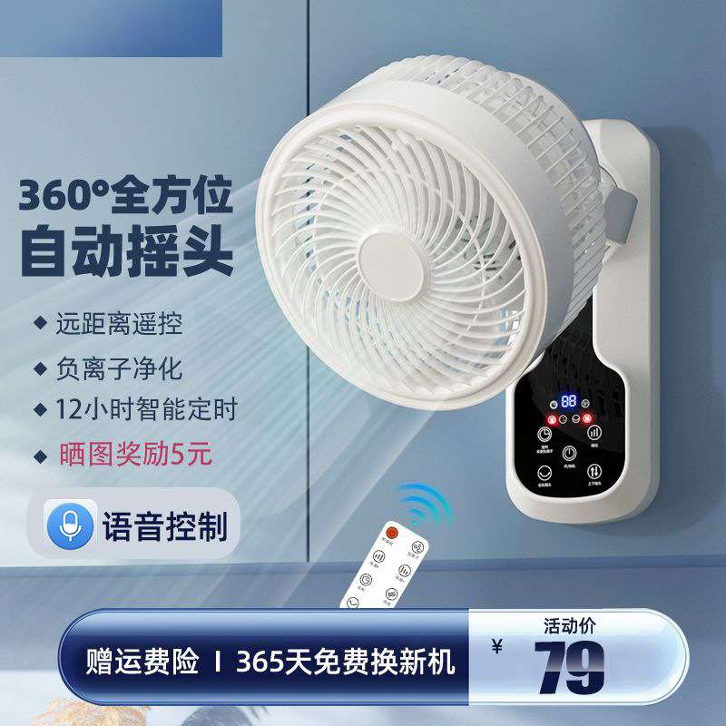 办公电风扇壁扇壁挂式风扇家用轻音宿舍厨房挂扇摇头循环扇