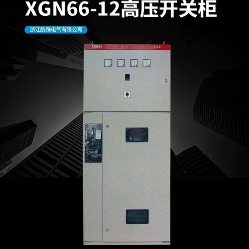 厂家生产销售高压开关柜开关柜中置式成套设备工厂