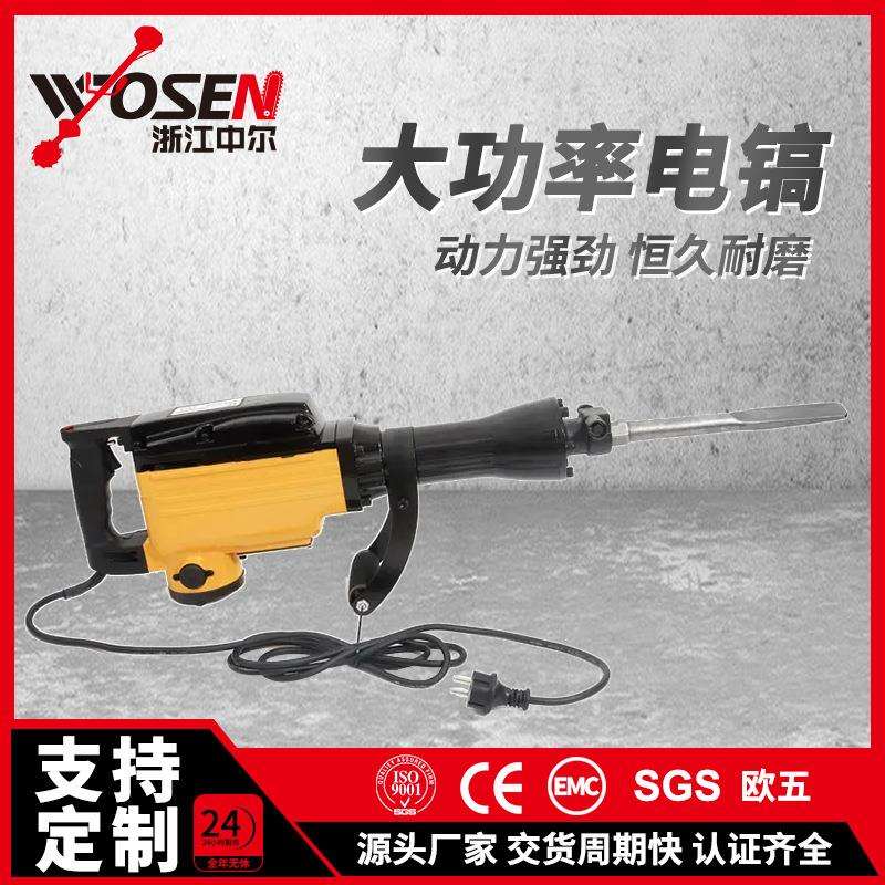 黄色65A电镐插线款电动冲击钻欧规220v大型工业混凝土电锤铁盒装