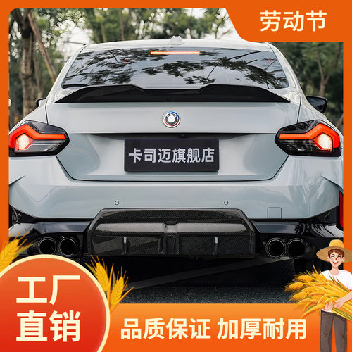 适用宝马2系220i225i改装MP前铲前唇尾翼后唇侧裙后唇黑武士套凡