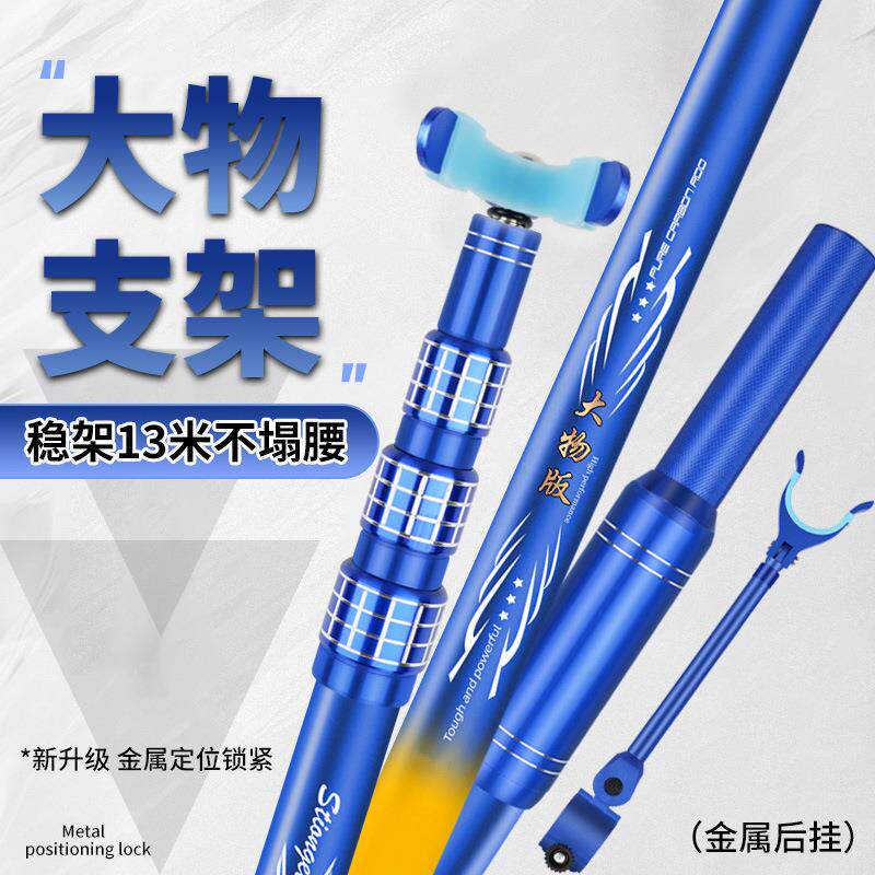 加粗加硬蓝色大物支架高碳逆丝稳架巨物金属定位可拆羊角轻硬炮台