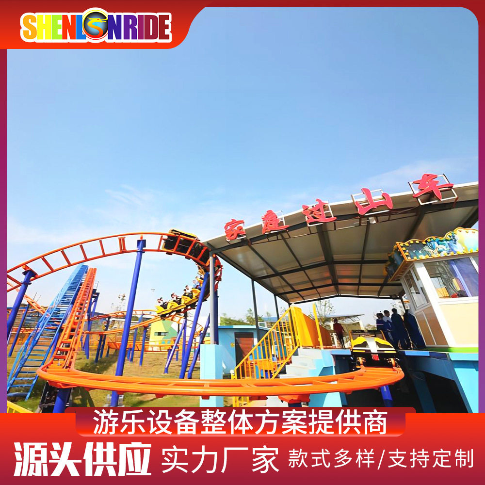 轨道滑行大型游乐设施.公园游乐设备家庭过山车疯狂老鼠.丛林飞鼠