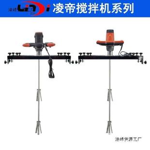 凌帝IBC电动搅拌器吨桶搅拌机手提式电动搅拌机涂料油墨搅拌器