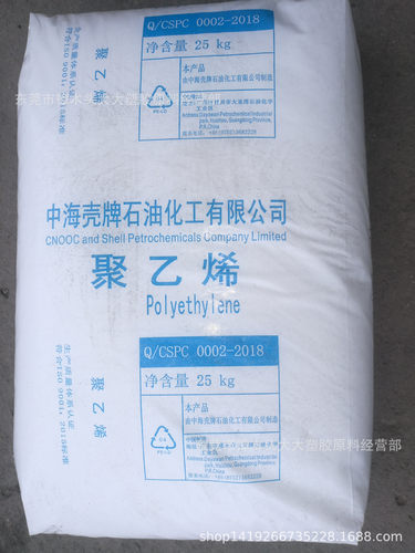 LDPE/惠州中海/2420D吹膜增韧透明薄膜润滑高抗冲收缩膜低密度