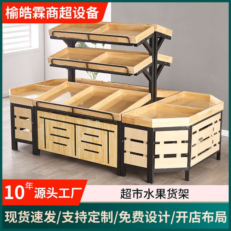 超市商超货架水果果蔬架 商用摆果框钢质水果蔬菜木质展示架