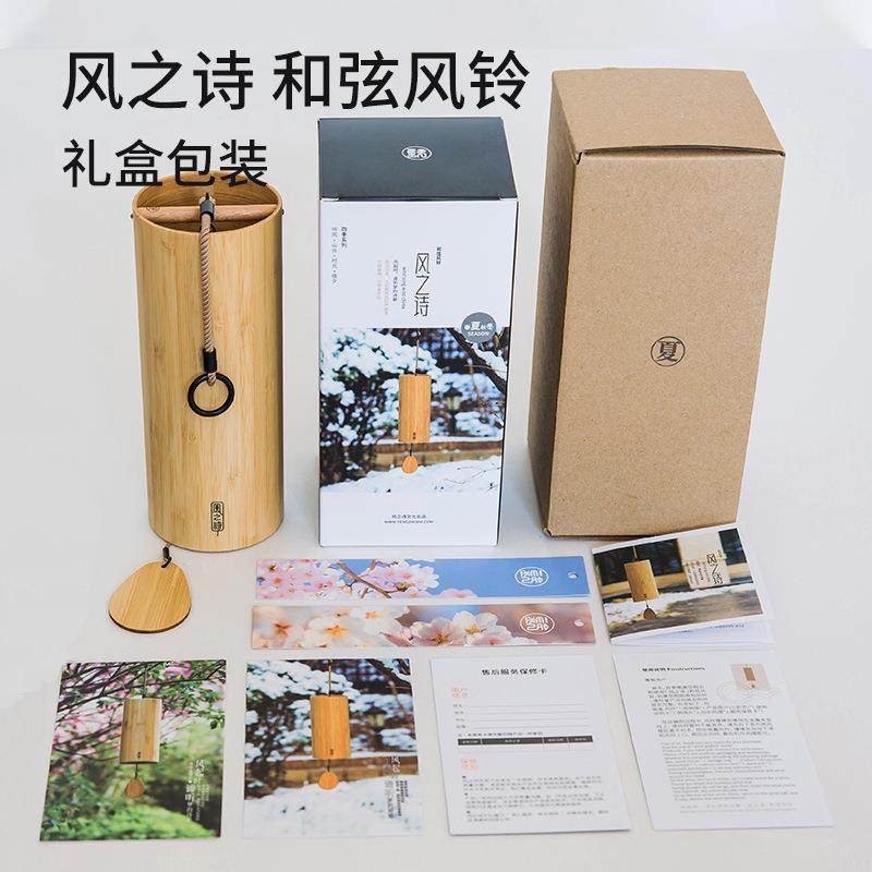 风之诗竹音风铃挂饰室内梵音风铃手摇瑜伽阳台冥想音疗愈风铃空灵