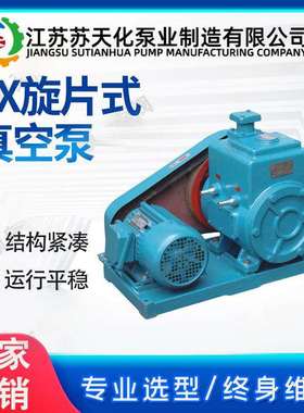 2X卧式双真空泵苏天化真空脱泡树脂成型抽气泵