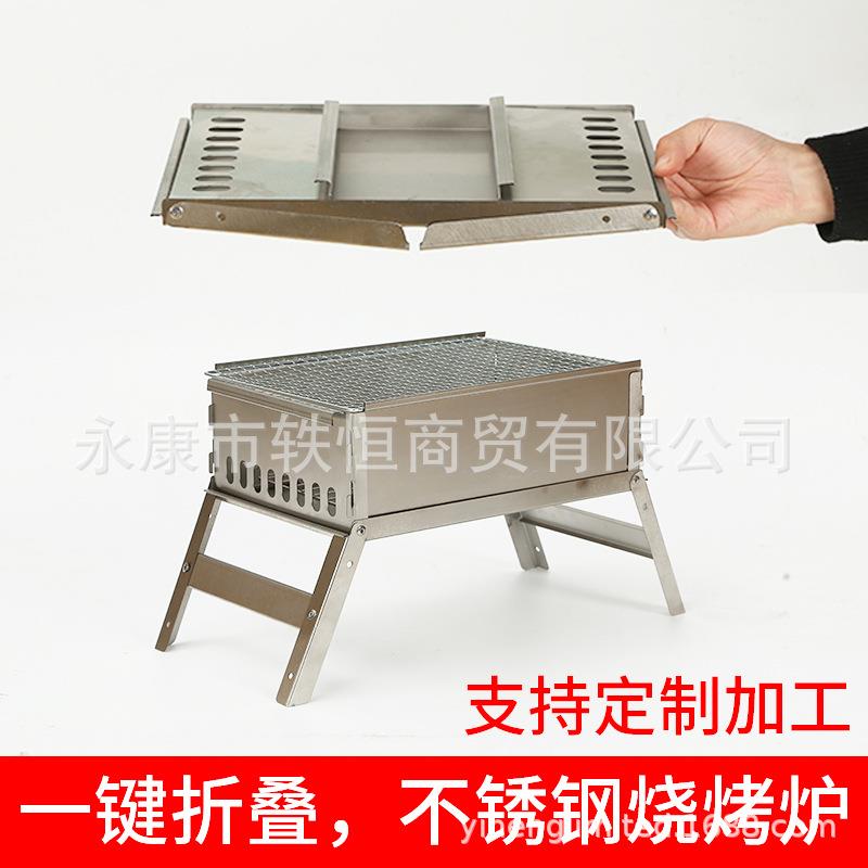 折叠烧烤炉小型便携式家用户外不锈钢碳烤架庭院烧烤烤串木炭炉子