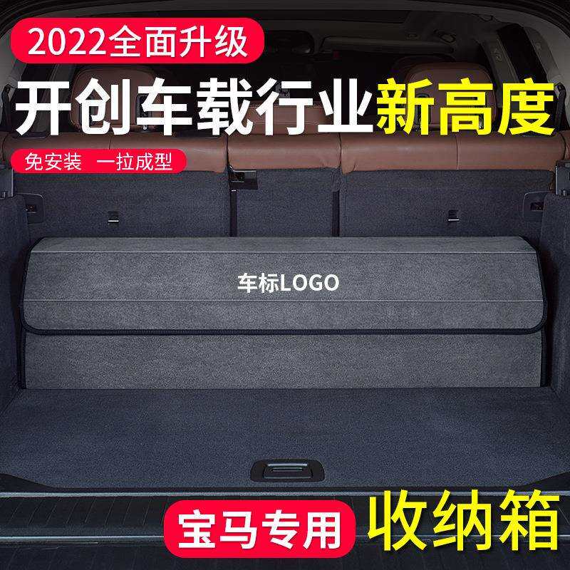 适用于宝马3系5系X1X2X3X4X5X7系后备箱收纳箱车用整理汽车储物盒