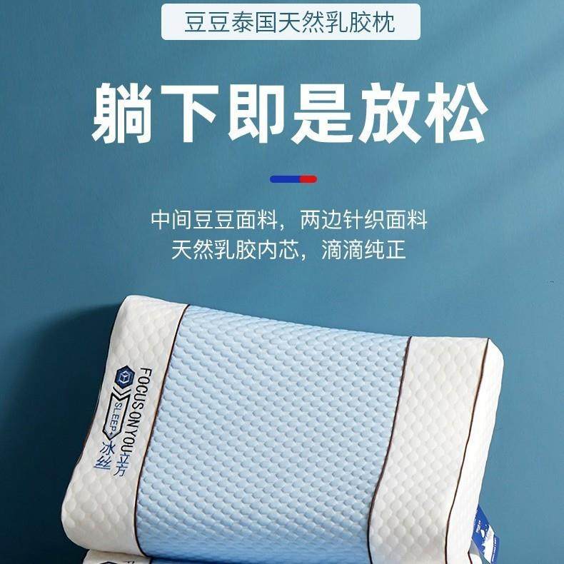 泰国乳胶枕头夏天凉感冰豆豆枕套天然乳胶按摩护颈枕芯
