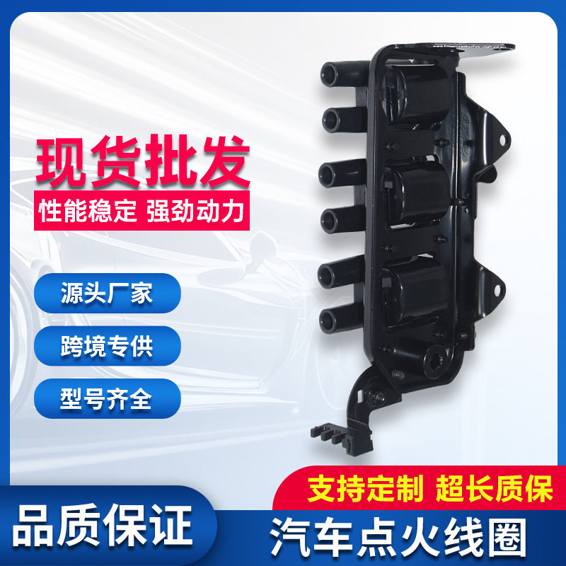 点火线圈27301 37150 UF498 UF357适用起亚现代嘉华狮跑凯尊途胜
