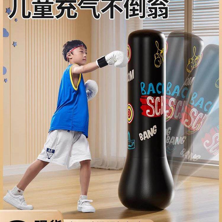 儿童充气拳击柱沙袋散打家用立式不倒翁沙包小孩成人打拳训练器材