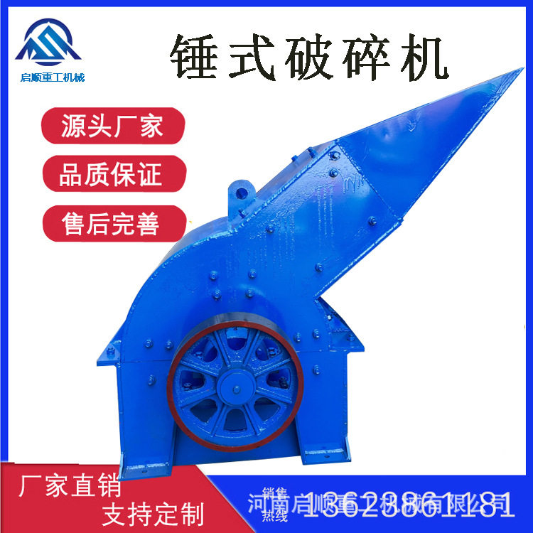 PC400*300锤式破碎机 煤炭煤渣锤式打砂机 鹅卵石青石制沙机厂家