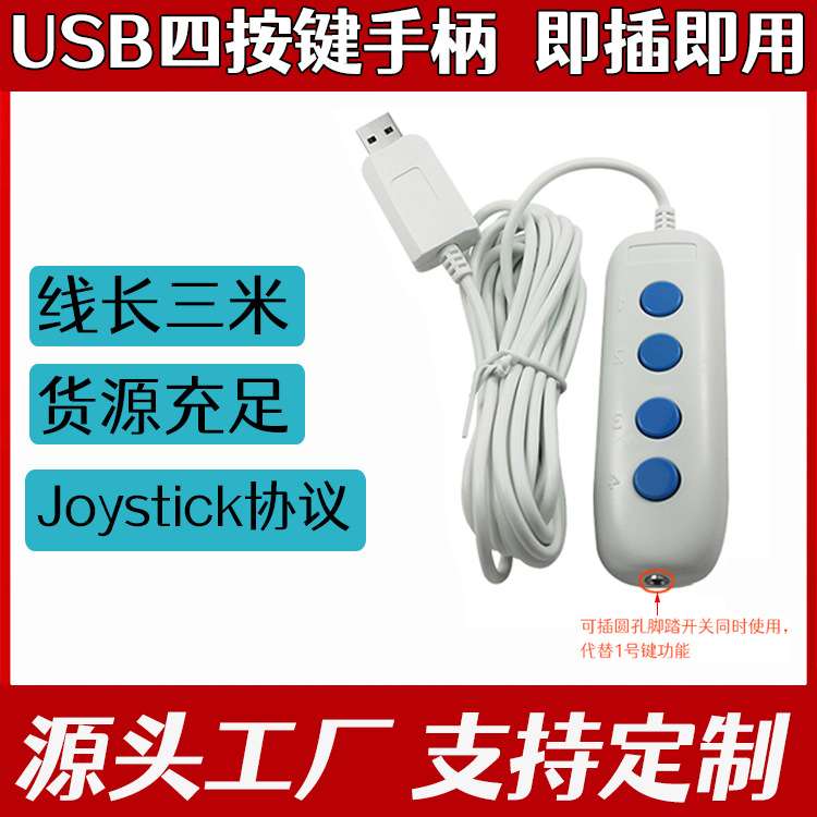广州惠侨专用高清采集卡 采图手柄 脚踏开关