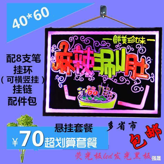 电子荧光板悬挂式夜光发光黑板莹光屏广告牌摆摊led亮灯手写字版