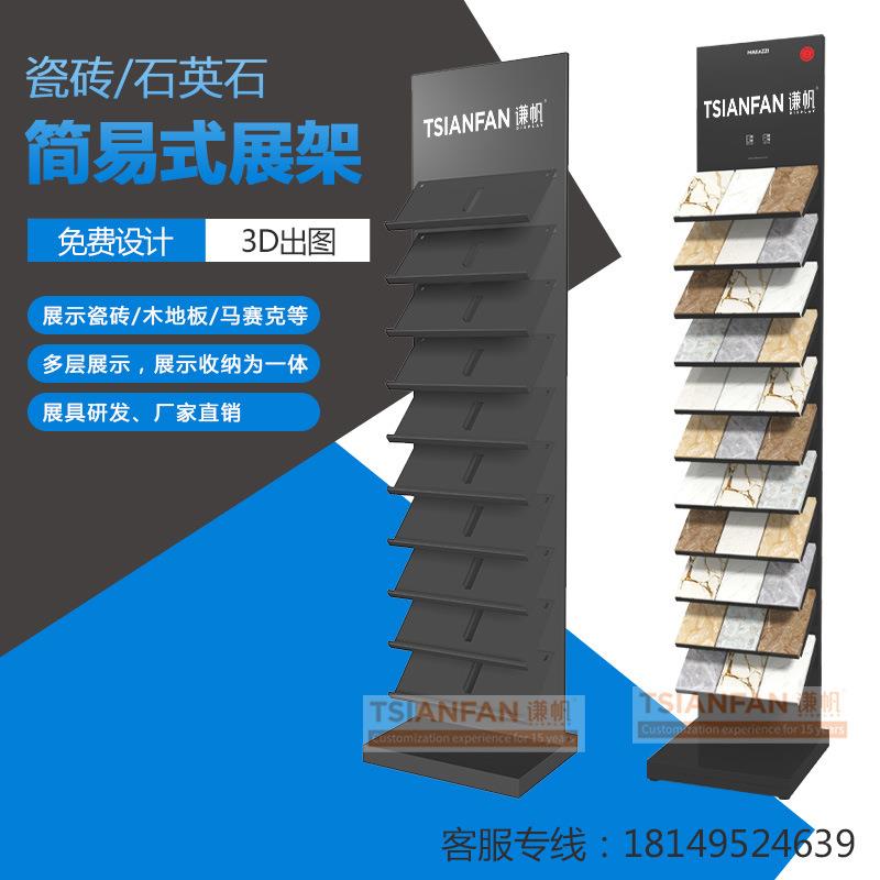 简易瓷砖展示架石材地砖陶瓷落地式架子色卡木地板展架木背板展架