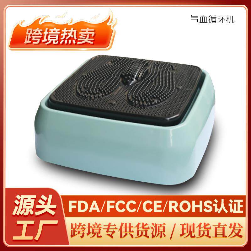 家用养生机足疗机脚底高频震动全自动足底按摩仪多功能气血循环机