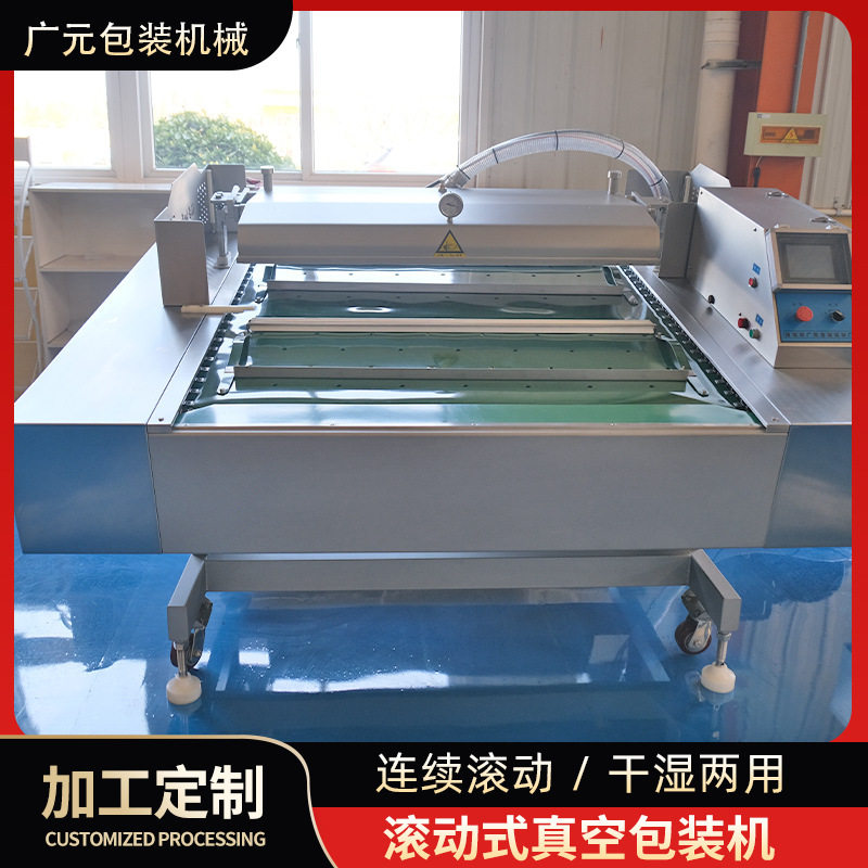 佛跳墙高汤汁滚动真空包装机