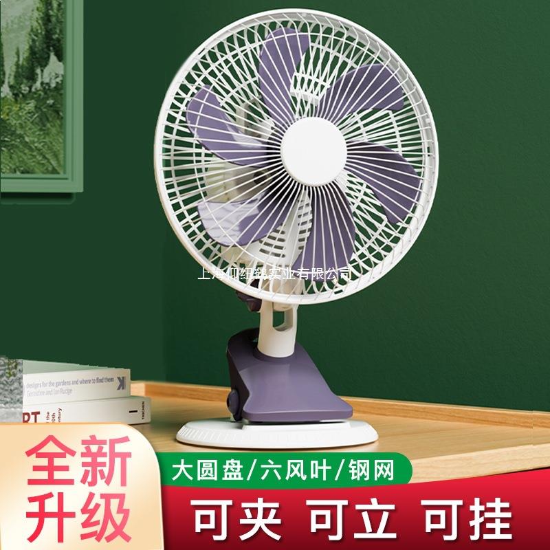 电风扇夹式插电家学生宿舍床头夹扇摇头办公室桌面小风扇壁扇壁挂