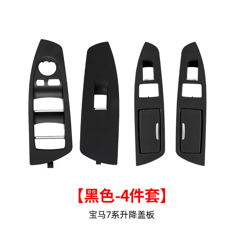 适用宝马7系730740750后门烟灰缸后排玻璃车门升降开关面板盖板