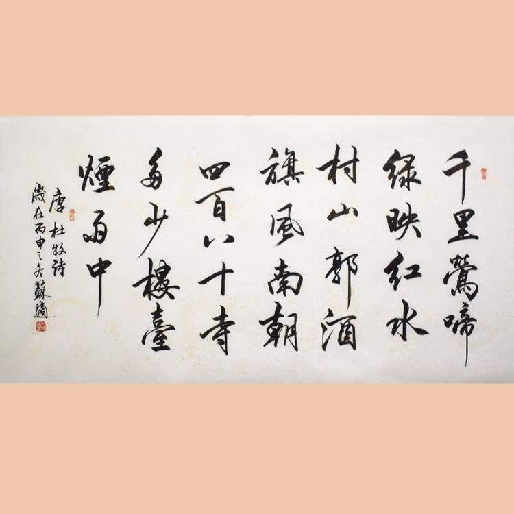 琢璞堂字画苏适书法手绘临摹江南春名人字画客厅装饰画