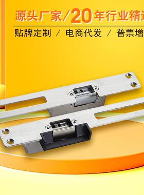 DSK-240ZB窄口电锁口阴极锁12V长条形通电开锁反馈24V电锁口
