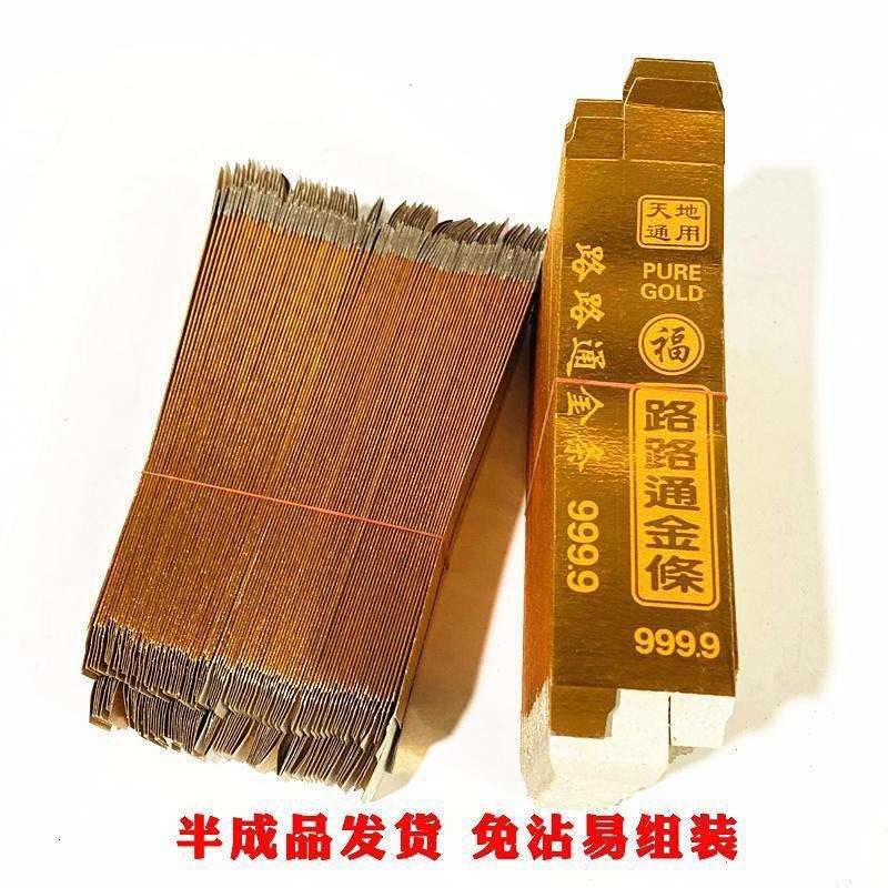 殡葬用品路路通小金条元宝摇钱树聚宝盆花圈清明中元节祭奠用品烧