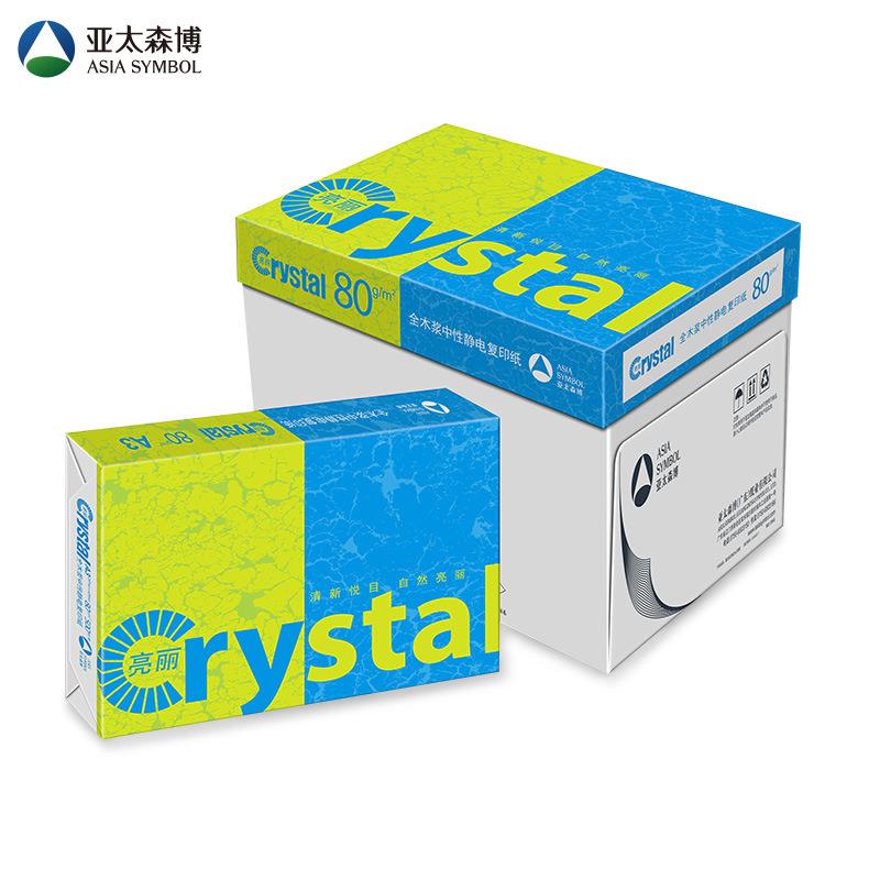 亚太复印纸A380g亮丽全木浆双面打印复印纸草稿纸