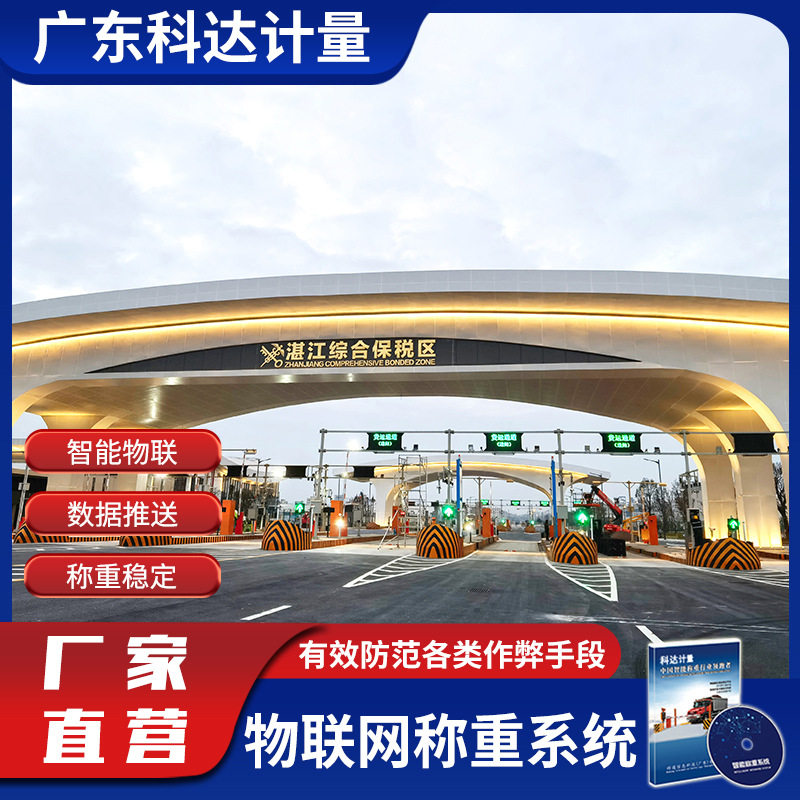 智能物联网地磅称重系统智慧工地汽车衡检重设备企业ERP仓储物流