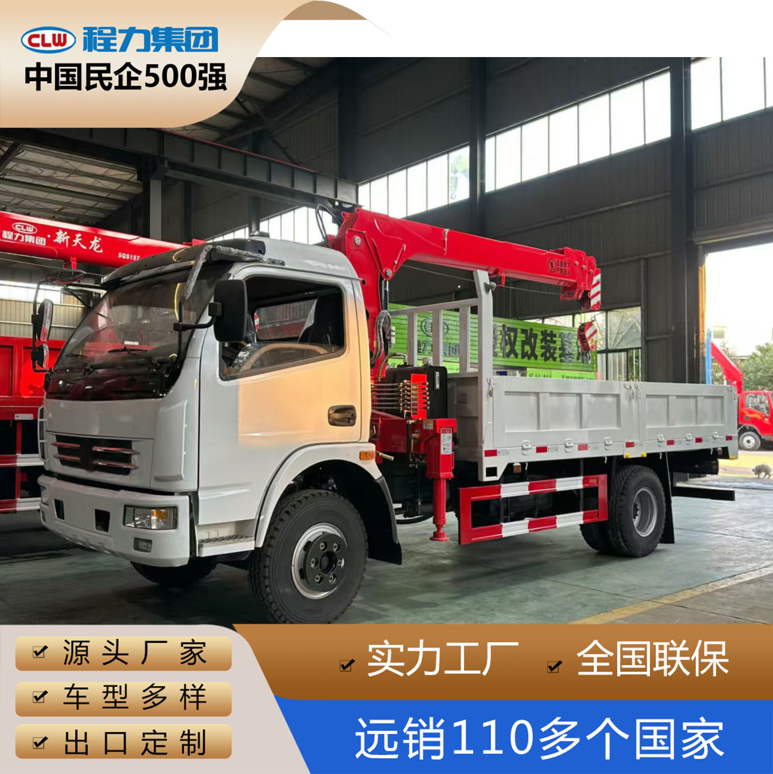 LSUZU载货车自卸车五十铃5吨蓝牌随车吊起重机设备直臂折臂吊机