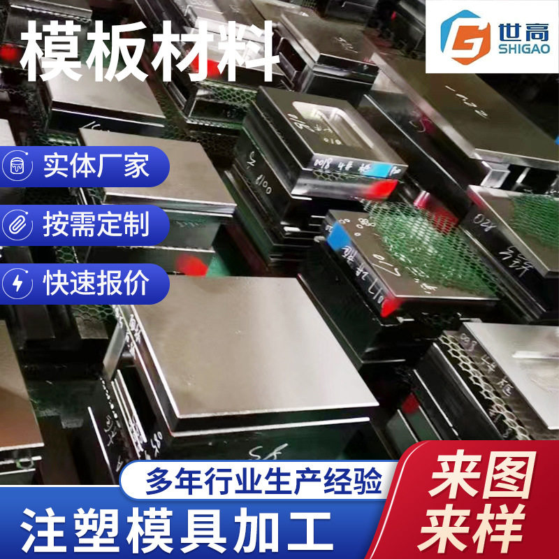 定 制加工设计制造非标模具模架家电外壳注塑加工精模具钢材配件