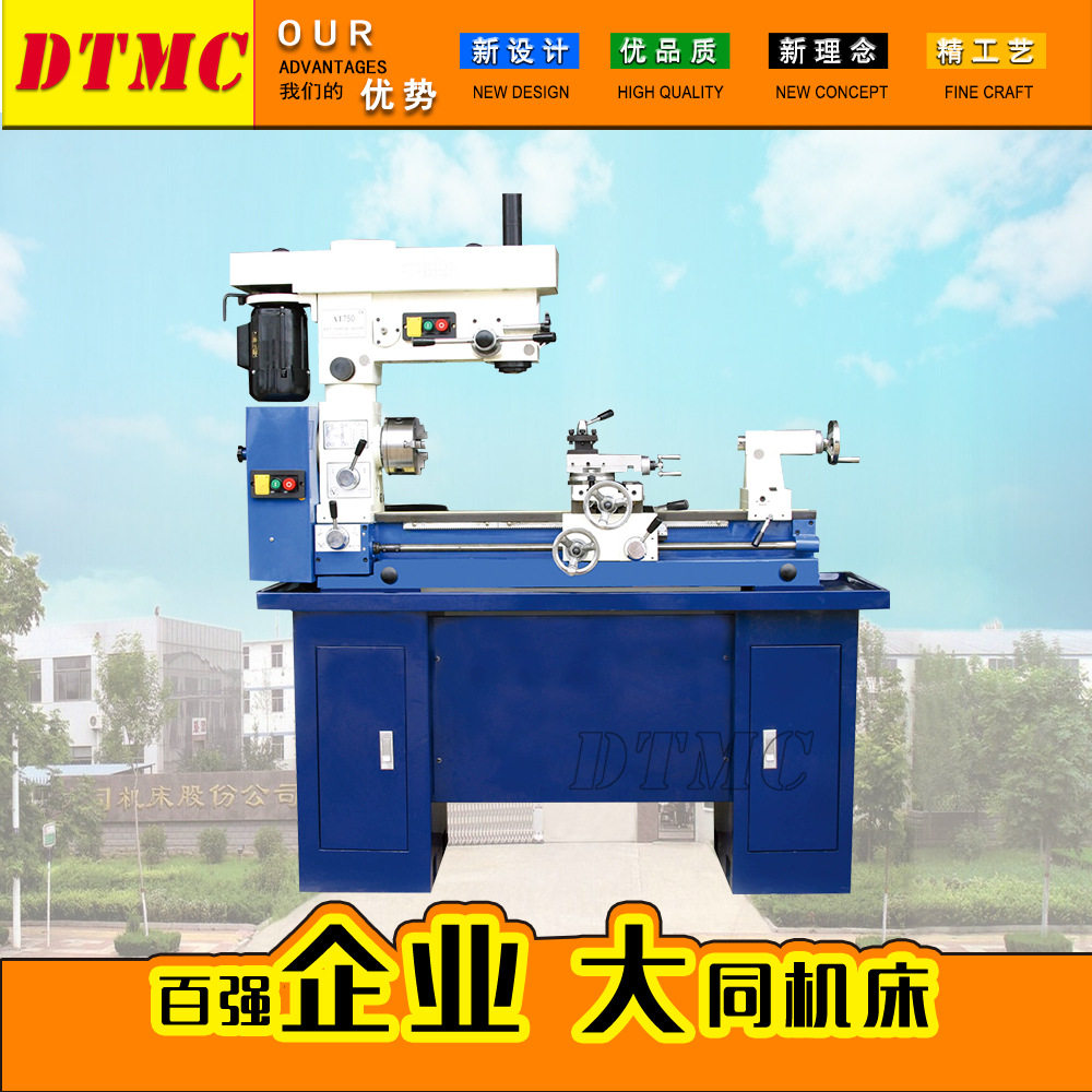 AT750车铣钻一体机家用组合机多功能工具机CZX750长度750MM