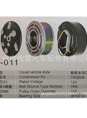 新款本/田CRV-2.47PK电磁离合器汽车压缩机离合器总成