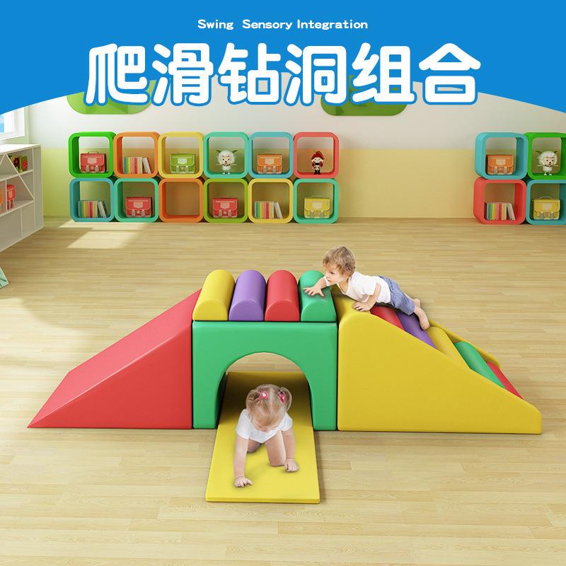 早教中心软体组合儿童爬滑大厅玩具幼儿园楼梯台阶感统训练器材