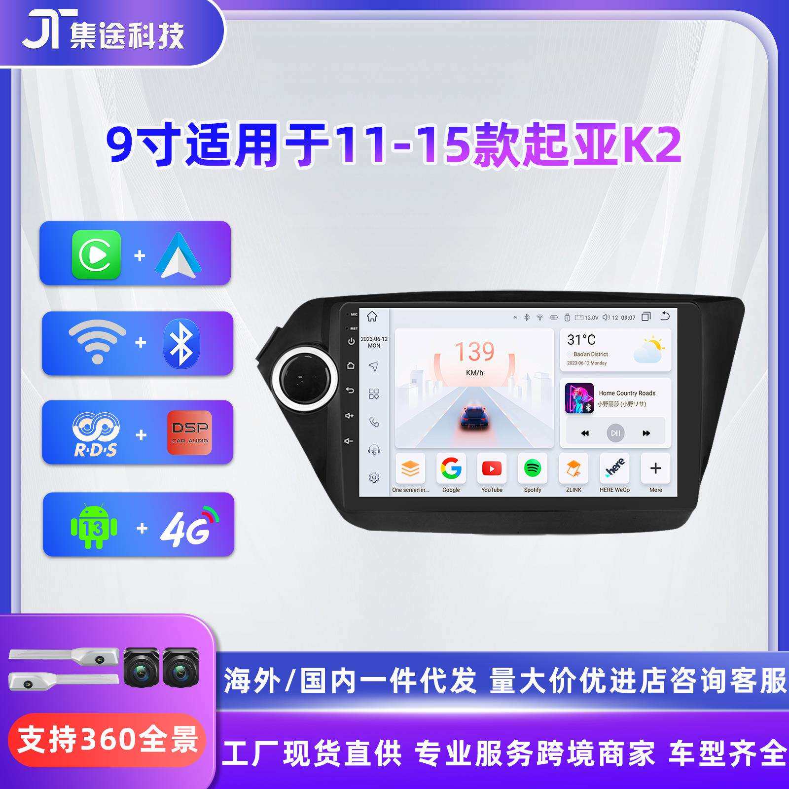 现货9寸适用于11-15款起亚K2中控改装安卓大屏车载一体机导航