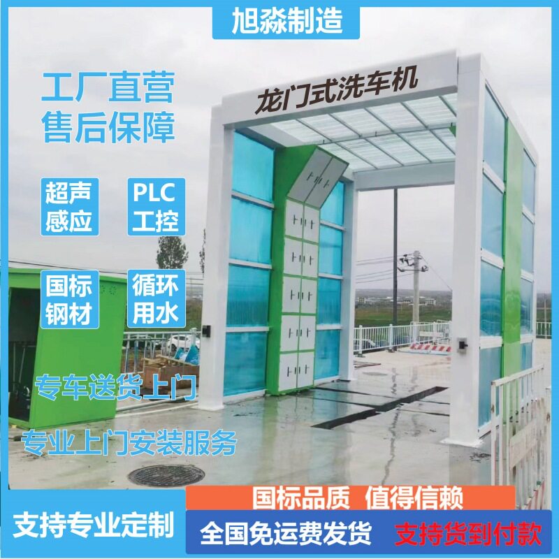 直喷摇摆龙门洗车机煤矿电厂焦化厂大型车辆冲洗装置封闭式洗车房