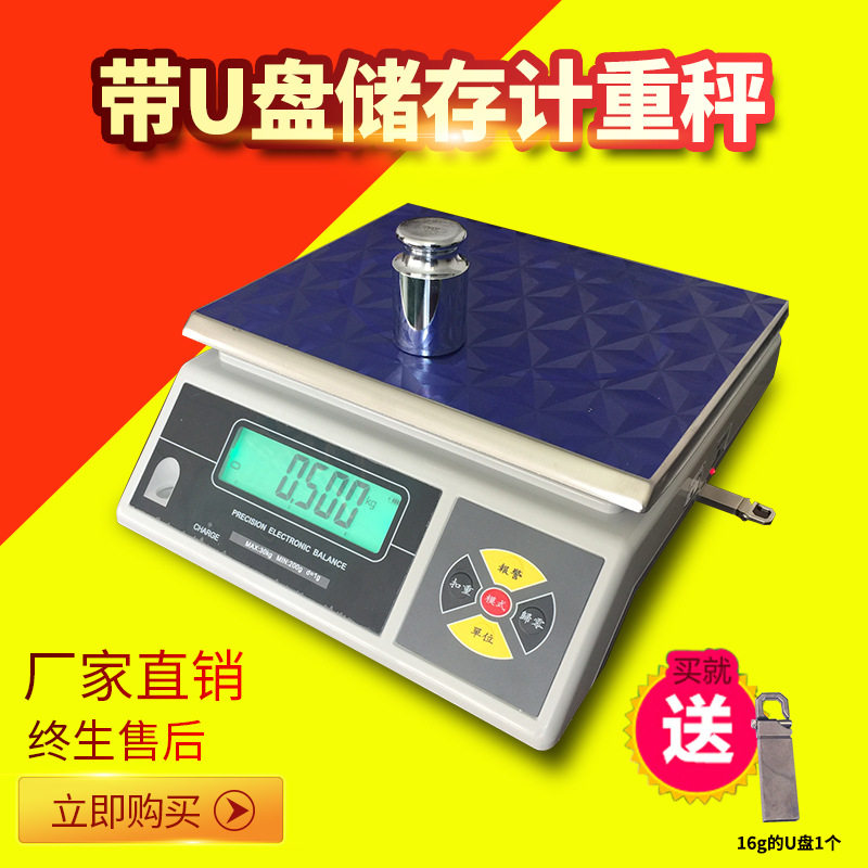 深圳东莞惠工业用RS485接口电子秤工厂用RS485的电子磅电子称