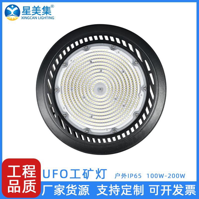 led工矿灯ufo照明工业吊灯飞碟灯100w150w200w厂房工厂车间仓库灯