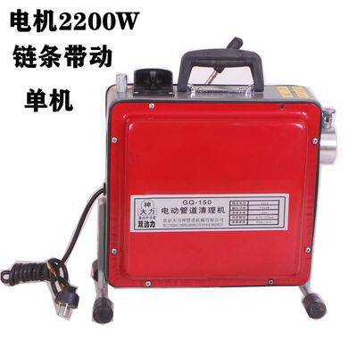 厂家现货150型电动疏通机专业管道清理器通下水道工具神器2200瓦