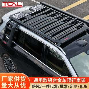 适用问界M7 M9车顶行李架专用探险家拓展平台侧爬梯小书包侧账