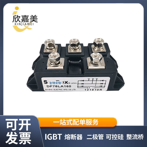 DF75LA160  DF75LA80 桥式整流二极管 电子元器件 库存充足