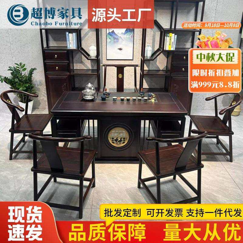 新中式实木茶桌台组合办公家用工夫茶洽谈泡茶台1.8米茶桌批