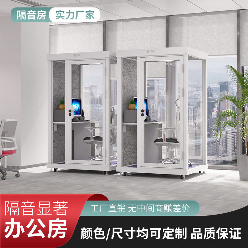 最新玻璃款多人隔音会议仓移动隔音家用室内钢琴房睡眠舱静音房