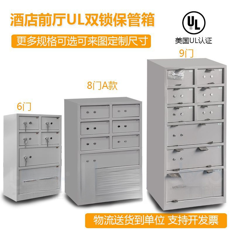 酒店前厅保险箱寄存柜宾馆大堂贵重物品保管箱多门前厅保险柜
